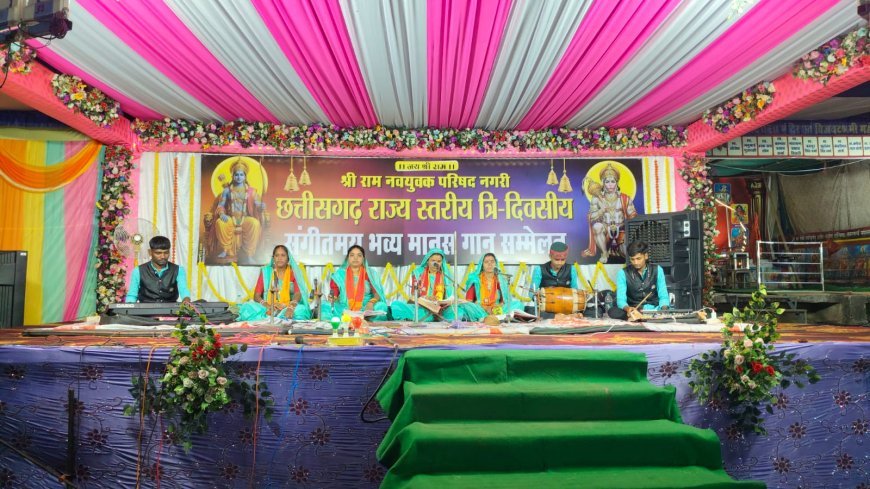 नगरी में भव्य मानस गान सम्मेलन शुरू, गांधी चौक राजा बाड़ा में उमड़ा श्रद्धालुओं का सैलाब