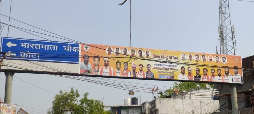 गुढ़ियारी पहाड़ी चौक पर फ्लेक्स से ढके साइन बोर्ड, राहगीरों को हो रही भारी परेशानी