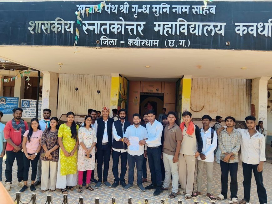 कबीरधाम में छात्र संघ चुनाव बहाली की मांग तेज, NSUI ने राज्यपाल के नाम सौंपा ज्ञापन