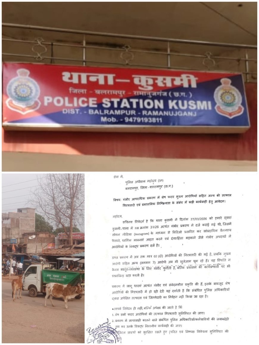 कुसमी में बढ़ा तनाव: आरोपी की गिरफ्तारी न होने पर मुस्लिम समुदाय ने चक्का जाम की चेतावनी