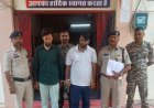 धमतरी में हेरोइन (चिट्टा) तस्करी पर पुलिस का बड़ा एक्शन, 2 आरोपी गिरफ्तार, 2.29 लाख की संपत्ति जब्त