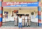 ऑपरेशन “आघात” में बड़ी सफलता: जशपुर पुलिस ने नशीली कफ सिरप सप्लायर को उड़ीसा से किया गिरफ्तार