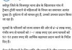 विजयपुर में भीषण सड़क हादसा: ट्रैक्टर-ट्रॉली पलटने से 4 महिलाओं की मौत, 28 घायल