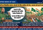 ओवैसी का बड़ा बयान: ‘देश के बंटवारे के लिए कांग्रेस जिम्मेदार’, भाजपा को रोकने का दावा