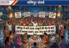 मणिपुर में NRC की मांग तेज, मासूमों की मौत के बाद सड़कों पर उतरे हजारों लोग; उग्रवादियों पर सख्त कार्रवाई की मांग