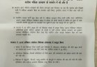 बलरामपुर में महिला आरक्षण पर कांग्रेस का हमला, भाजपा पर ‘परिसीमन एजेंडा’ का आरोप