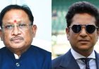 सचिन तेंदुलकर के कार्यक्रम में शामिल नहीं होंगे सीएम विष्णु देव साय, बस्तर दौरा स्थगित