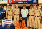 रतलाम पुलिस का बड़ा एक्शन: साधु बनकर 5 साल से फरार ट्रैक्टर चोर गिरफ्तार, इंदौर से दबोचा