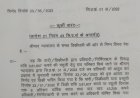 कवर्धा में खाद्य विभाग पर कार्रवाई: बिल भुगतान न करने पर कार्यालय के सामान की कुर्की