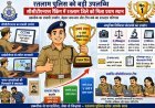 डिजिटल पुलिसिंग में रतलाम अव्वल: CCTNS रैंकिंग में ‘ए’ श्रेणी में पहला स्थान