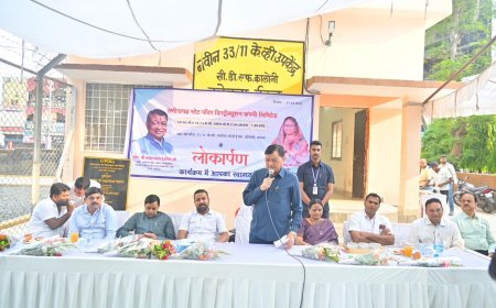 कोरबा में नए विद्युत उपकेंद्र का लोकार्पण, 5 हजार से अधिक उपभोक्ताओं को मिलेगी राहत