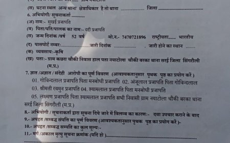 सिंगरौली में महुआ विवाद बना हिंसा की वजह, पीड़ित परिवार न्याय के लिए भटक रहा