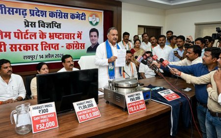 जेम पोर्टल में भ्रष्टाचार के आरोप, कांग्रेस ने की जांच और सोशल ऑडिट की मांग