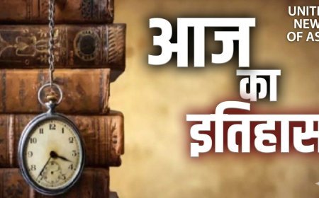 20 अप्रैल का इतिहास: इंद्र कुमार गुजराल का प्रधानमंत्री बनना और हिटलर का जन्म, जानें आज के दिन की प्रमुख घटनाएं