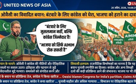 ओवैसी का बड़ा बयान: ‘देश के बंटवारे के लिए कांग्रेस जिम्मेदार’, भाजपा को रोकने का दावा