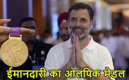 राहुल गांधी को ‘ईमानदारी का ओलंपिक मेडल’! सुप्रिया सुले ने की जमकर तारीफ, बयान से बढ़ी सियासी हलचल