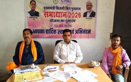 मुख्यमंत्री बिजली बिल भुगतान समाधान योजना से कबीरधाम में राहत, 17 हजार उपभोक्ताओं को 12.20 करोड़ की छूट