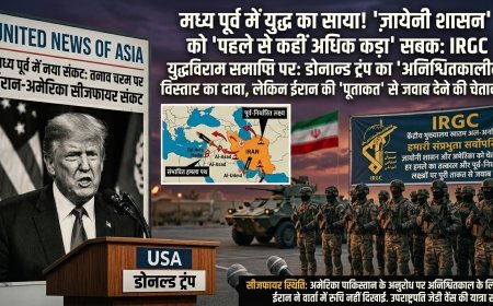 ईरान-अमेरिका तनाव बढ़ा: ट्रंप की चेतावनियों पर IRGC का कड़ा जवाब, युद्धविराम पर अनिश्चितता