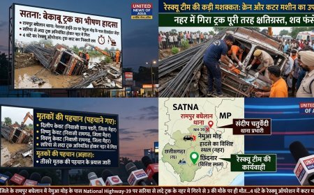 सतना में भीषण सड़क हादसा: नहर में गिरा सरिया लदा ट्रक, तीन लोगों की दर्दनाक मौत