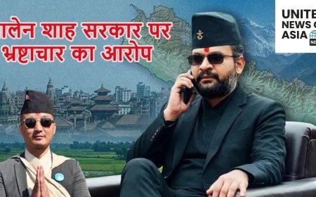 नेपाल में बालेन शाह सरकार पर संकट: गृहमंत्री सुदन गुरुंग का इस्तीफा, करप्शन आरोपों से बढ़ी मुश्किलें