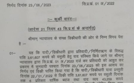 कवर्धा में खाद्य विभाग पर कार्रवाई: बिल भुगतान न करने पर कार्यालय के सामान की कुर्की