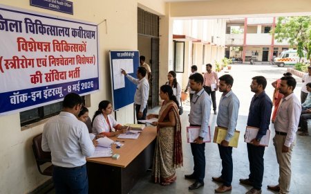 जिला अस्पताल कबीरधाम में विशेषज्ञ चिकित्सकों की संविदा भर्ती, 4 मई को वॉक-इन इंटरव्यू