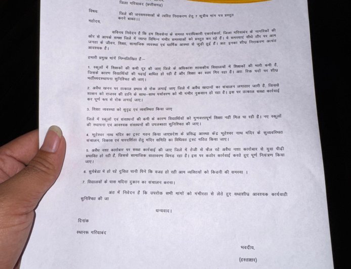 गरियाबंद में शिवसेना का शक्ति प्रदर्शन: प्रदेश महासचिव संजय नाग का भव्य स्वागत, बाइक रैली के साथ कलेक्ट्रेट में सौंपा ज्ञापन