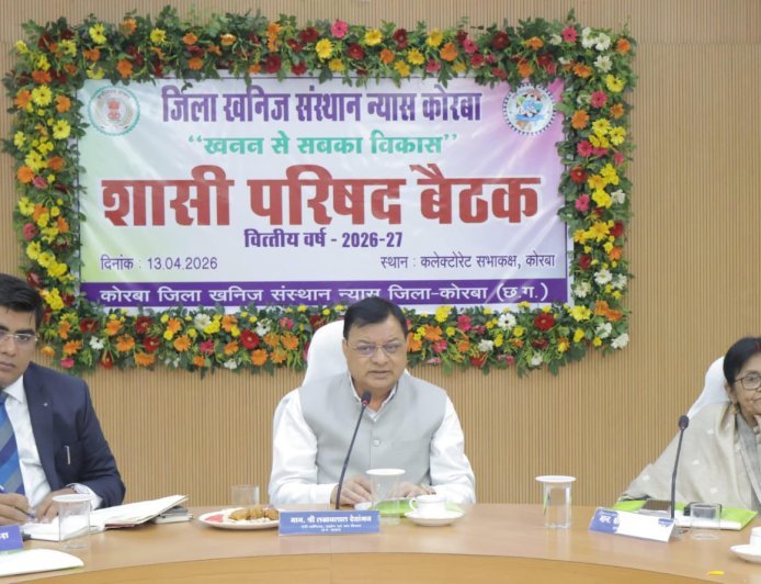 कोरबा में DMF से तेज होगा विकास, मंत्री लखनलाल देवांगन ने शासी परिषद बैठक में दिए निर्देश