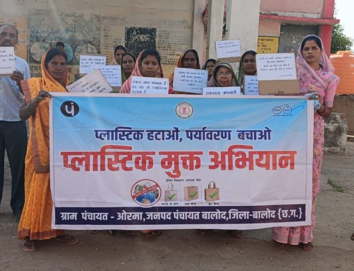 ओरमा में प्लास्टिक मुक्त अभियान को लेकर निकली जागरूकता रैली, ग्रामीणों ने लिया स्वच्छता का संकल्प
