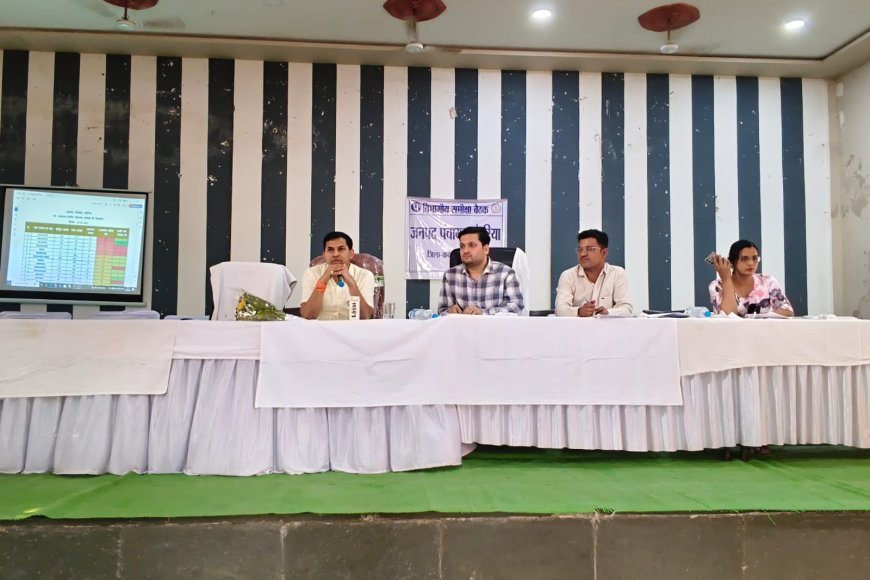 प्रधानमंत्री आवास निर्माण में तेजी लाने सीईओ जिला पंचायत की बैठक, गुणवत्ता और समयसीमा पर जोर