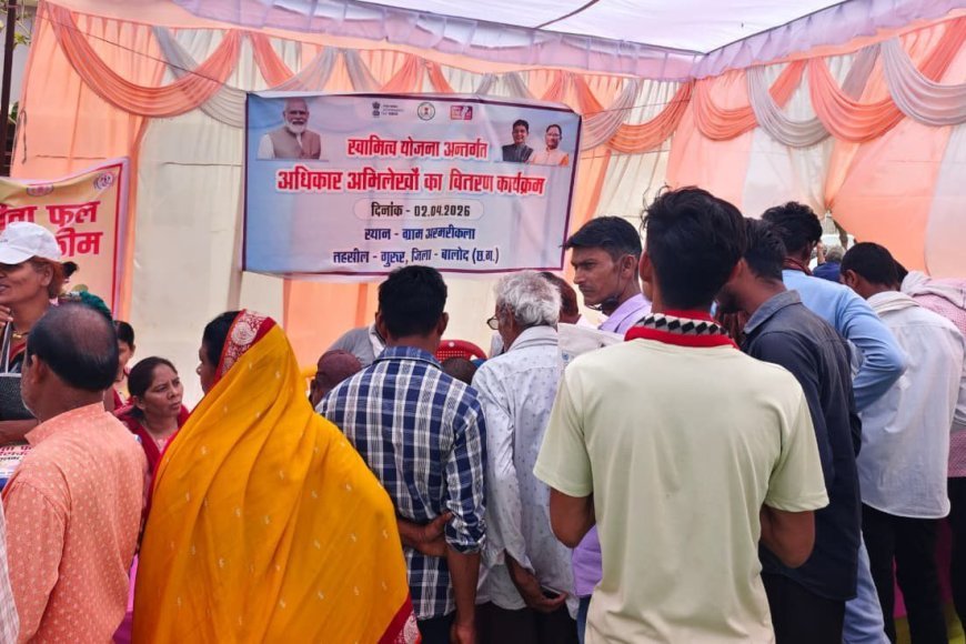 बालोद में राजस्व पखवाड़ा शिविरों से ग्रामीणों को मिला जमीन का अधिकार, 1296 हितग्राहियों को वितरित हुए अभिलेख