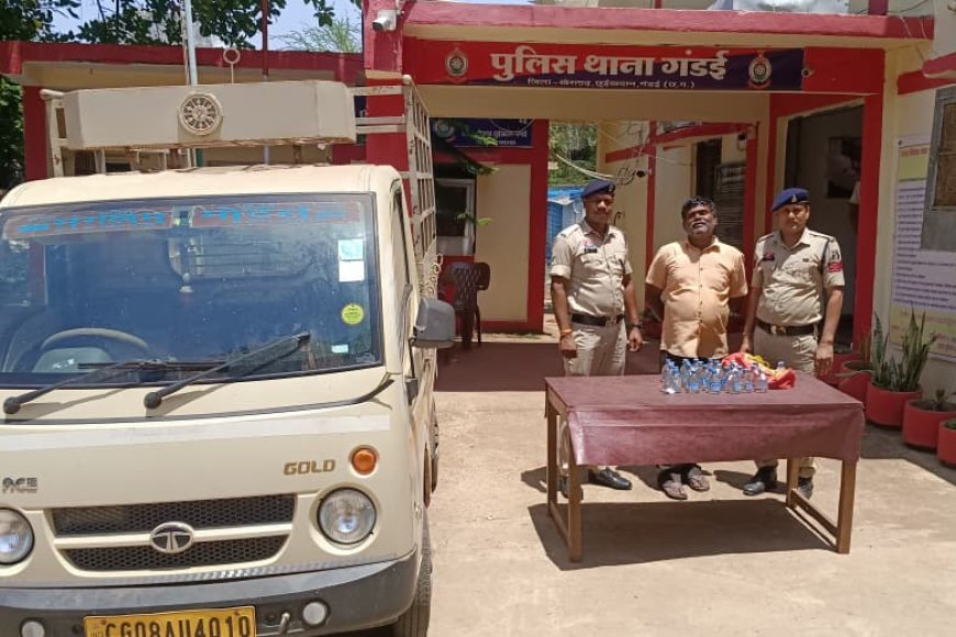 गंडई पुलिस की बड़ी कार्रवाई: अवैध शराब के साथ आरोपी गिरफ्तार, वाहन समेत लाखों की जप्ती