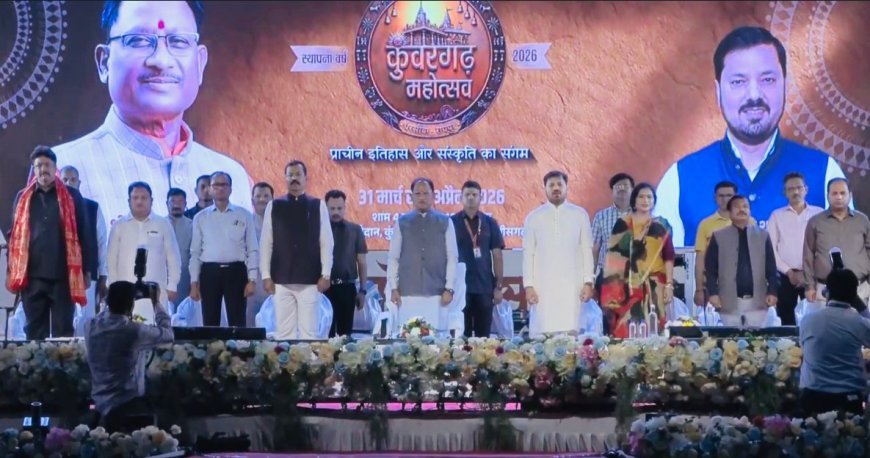 धरसीवां में ‘कुँवरगढ़ महोत्सव’ का भव्य आगाज: मुख्यमंत्री विष्णु देव साय ने दी 136.80 करोड़ की विकास सौगात