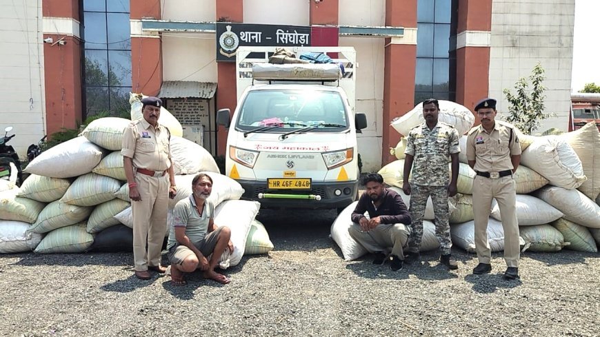 महासमुंद में बड़ी कार्रवाई: 1432 किलो अफीम पोस्त डोडा के साथ दो तस्कर गिरफ्तार