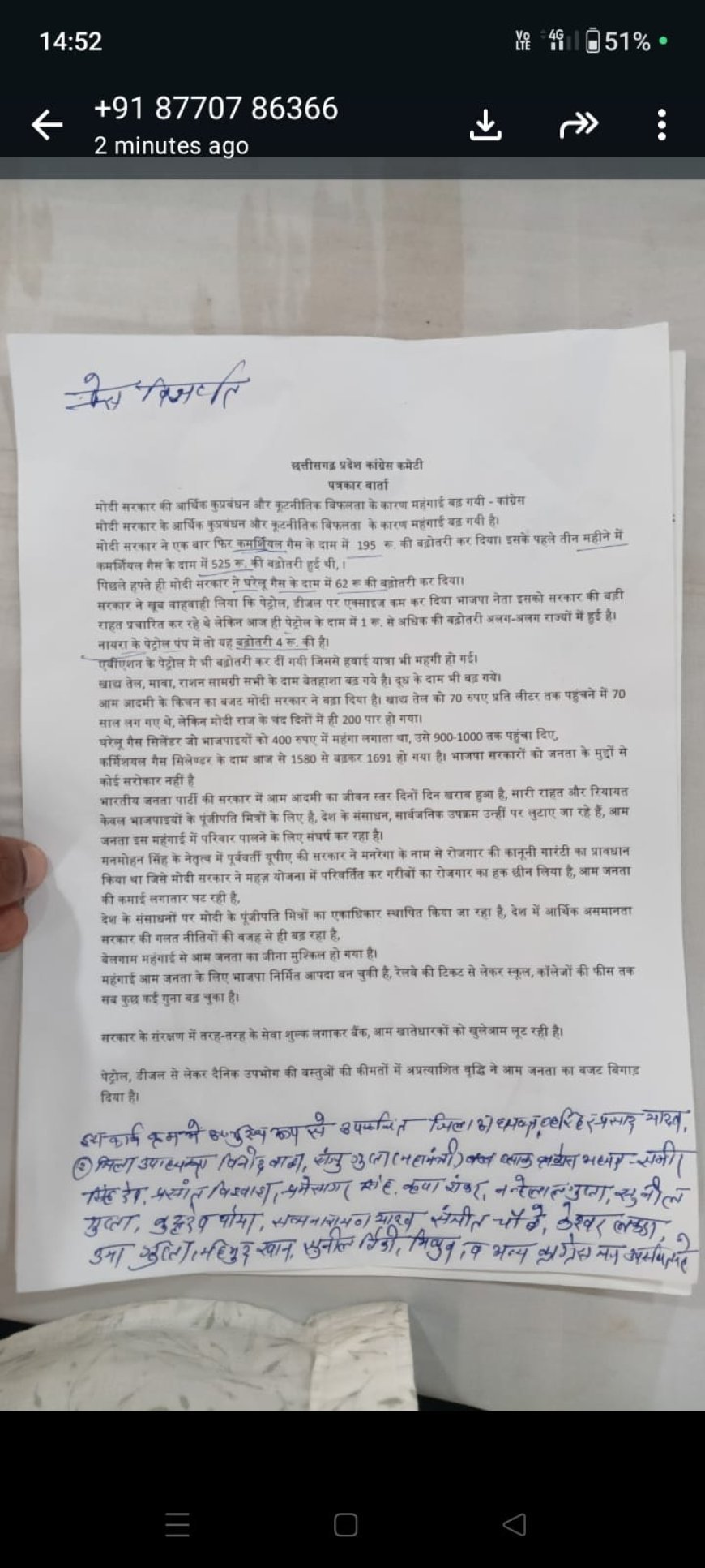 महंगाई पर कांग्रेस का हमला: बलरामपुर में केंद्र सरकार की नीतियों पर उठाए सवाल