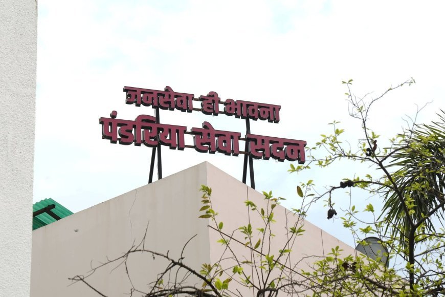 रायपुर में ‘पंडरिया सेवा सदन’ की शुरुआत, विधायक भावना बोहरा ने मरीजों के परिजनों को समर्पित किया निःशुल्क सुविधा केंद्र