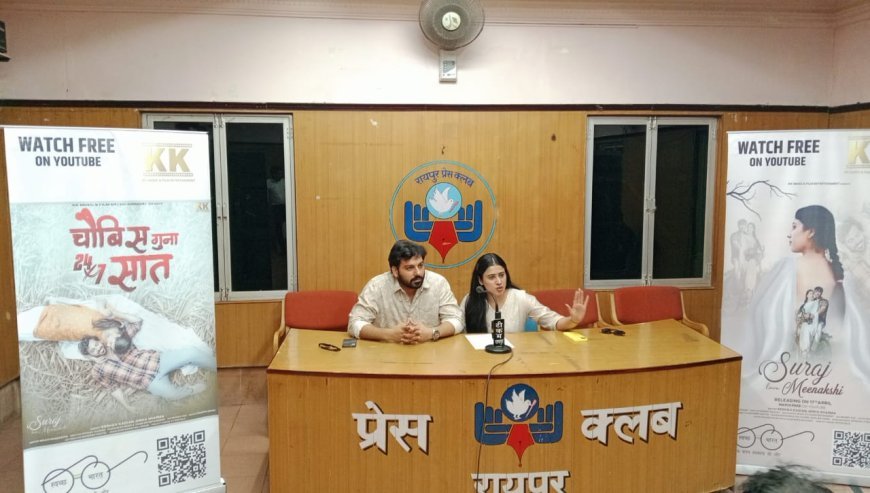 “सूरज लव मीनाक्षी”: हरियाणा की संस्कृति और प्रेम कहानी पर आधारित संवेदनशील फिल्म