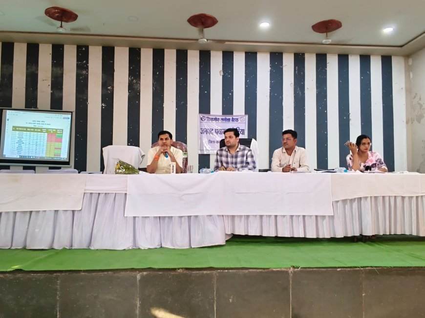 प्रधानमंत्री आवास निर्माण में तेजी लाने सीईओ जिला पंचायत की बैठक, गुणवत्ता और समयसीमा पर जोर