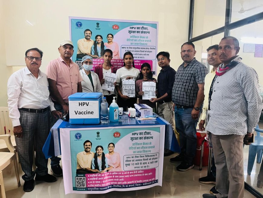 पिपरिया में एचपीवी टीकाकरण अभियान की शुरुआत, किशोरियों को सर्वाइकल कैंसर से बचाने की पहल