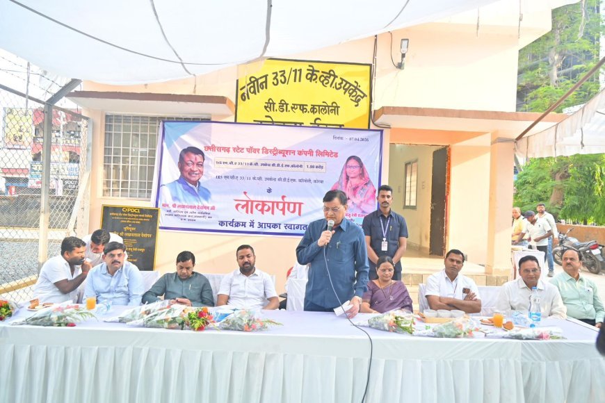 कोरबा में नए विद्युत उपकेंद्र का लोकार्पण, 5 हजार से अधिक उपभोक्ताओं को मिलेगी राहत