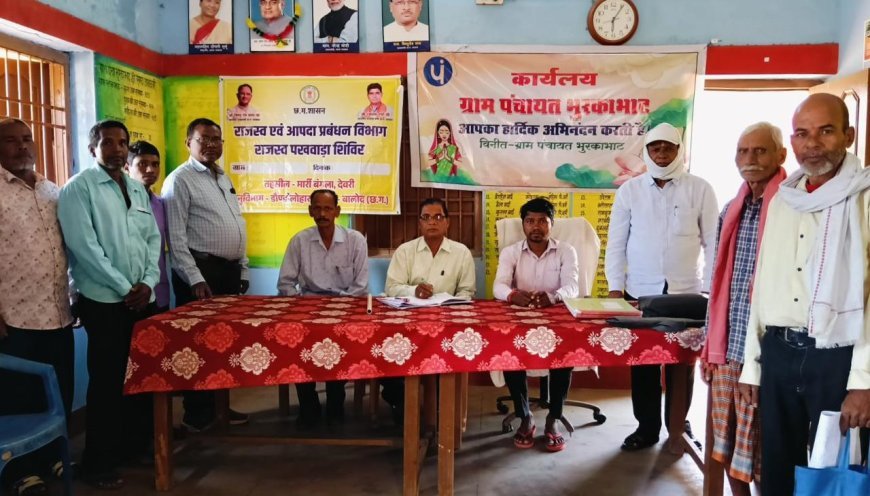 बालोद में राजस्व पखवाड़ा जारी, गांव-गांव लग रहे शिविरों में हो रहा समस्याओं का त्वरित निराकरण