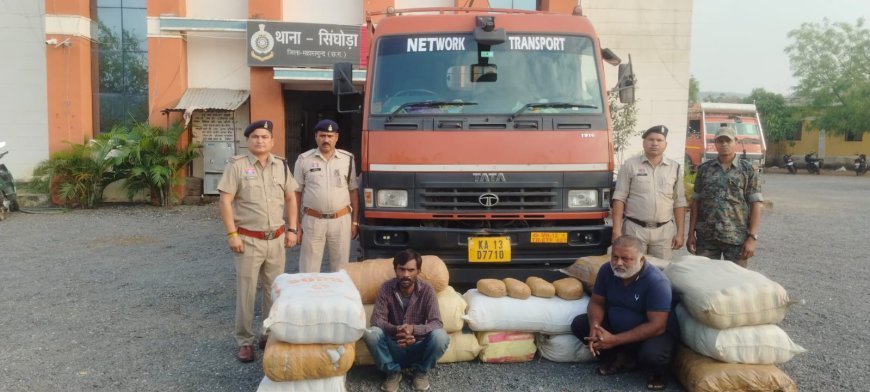 महासमुंद में गांजा तस्करी पर बड़ा एक्शन, सिंघोड़ा में 312 किलो गांजा जब्त, अंतरराज्यीय गिरोह का खुलासा
