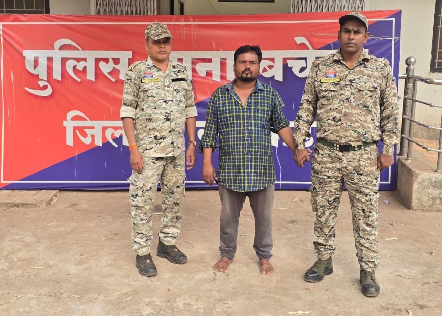 दंतेवाड़ा: धारदार हथियार से हमला करने वाला आरोपी गिरफ्तार, बचेली पुलिस की त्वरित कार्रवाई