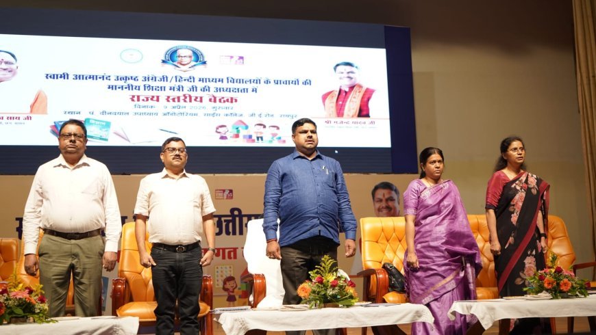 रायपुर में प्राचार्यों की राज्य स्तरीय बैठक, शिक्षा मंत्री गजेंद्र यादव ने गुणवत्तापूर्ण शिक्षा पर दिया जोर