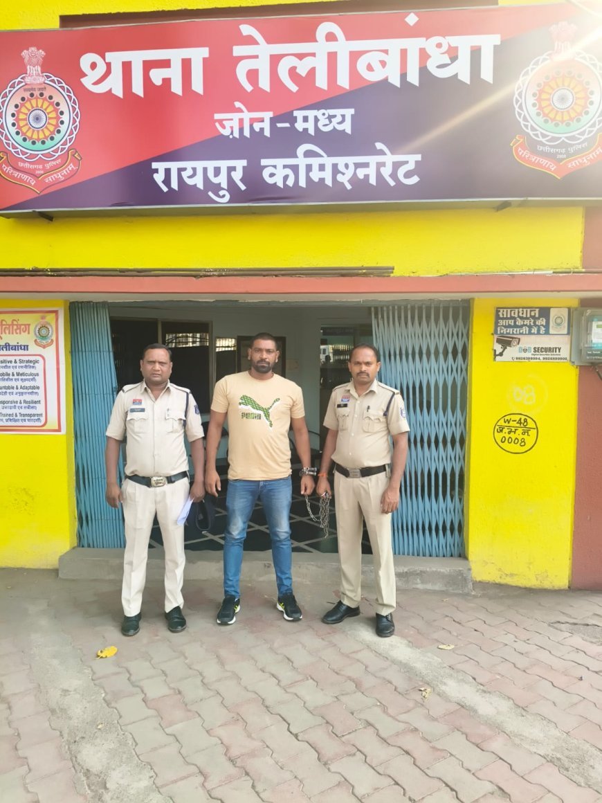 वीआईपी रोड क्लब के पास महिला से छेड़छाड़ और पति से मारपीट करने वाला आरोपी गिरफ्तार