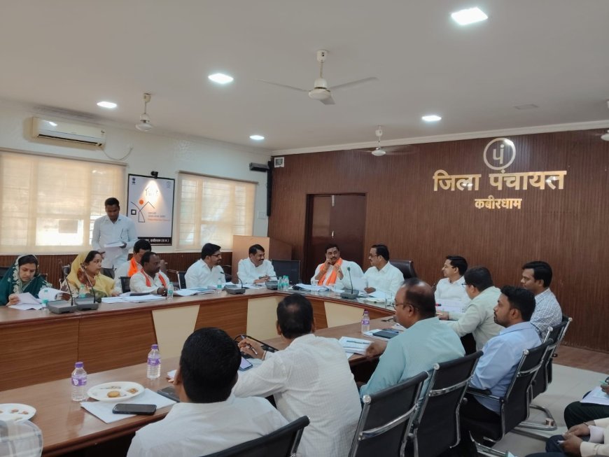 जिला पंचायत बैठक में योजनाओं की समीक्षा, अध्यक्ष ईश्वरी साहू ने समय पर राशन वितरण और विकास कार्यों में तेजी के दिए निर्देश