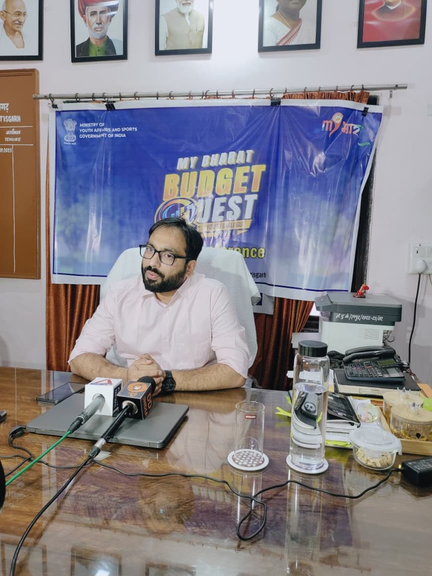 रायपुर में ‘माय भारत बजट क्वेस्ट 2026’ का भव्य समापन, मुख्यमंत्री विष्णु देव साय होंगे शामिल