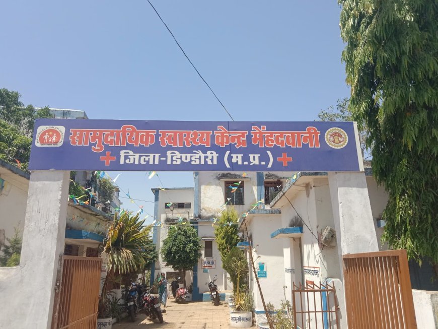 डिंडोरी में सामूहिक भोज के बाद बिगड़ी तबीयत, 3 दर्जन से ज्यादा लोग अस्पताल में भर्ती