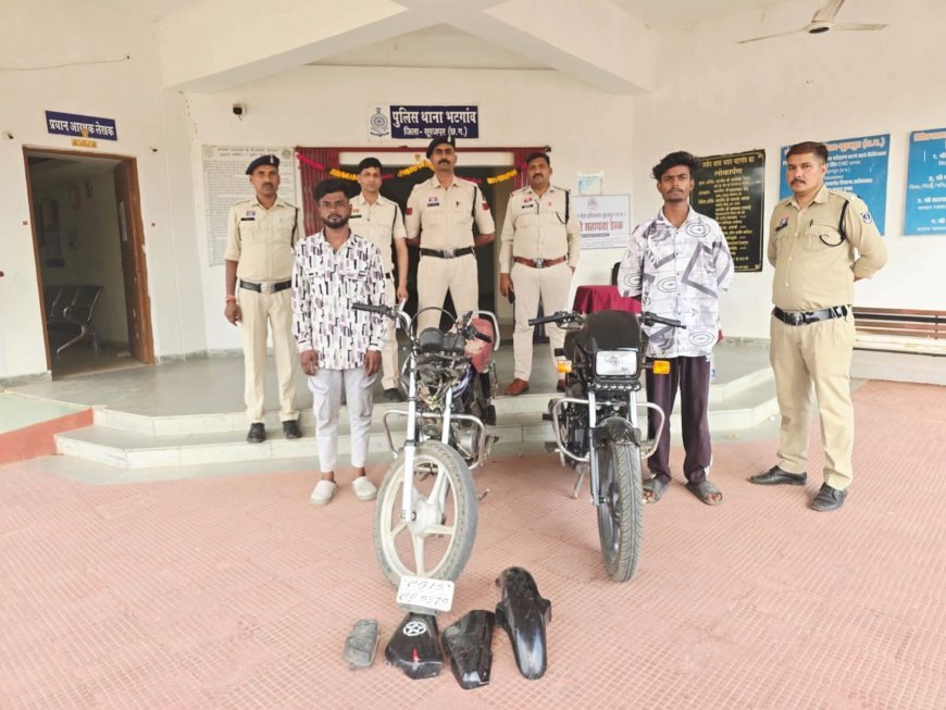 भटगांव पुलिस की कार्रवाई: चोरी की बाइक बरामद, दो आरोपी गिरफ्तार