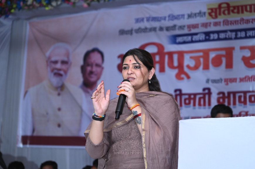 सुतियापाट जलाशय परियोजना का भूमिपूजन: 39.38 करोड़ की योजना से 17 गांवों के किसानों को मिलेगा लाभ